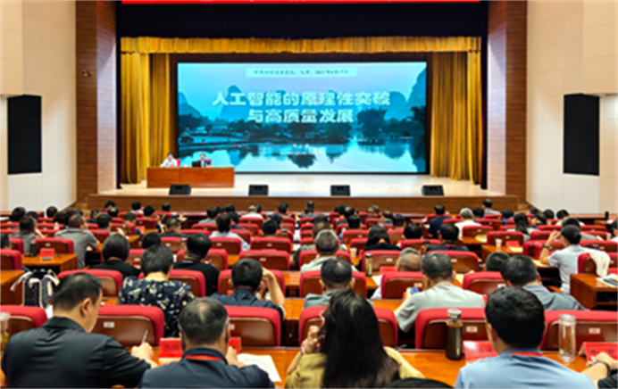 “科技的力量”第二场院士专家报告会分会场在山西省委党校举办